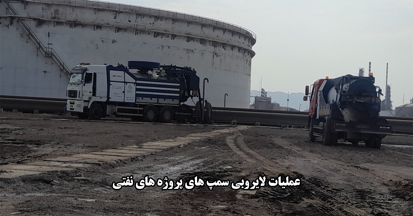 پروژه های نفتی