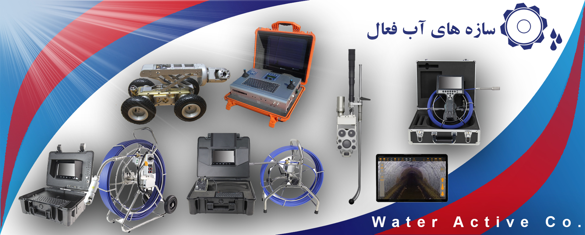 سیستم های بازرسی1